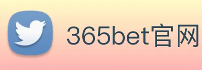365bet官网 logo
